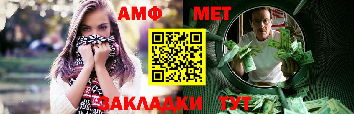 Амфетамин  Вход с VPN  Курчатов  Amphetamine  АМФ 97% 