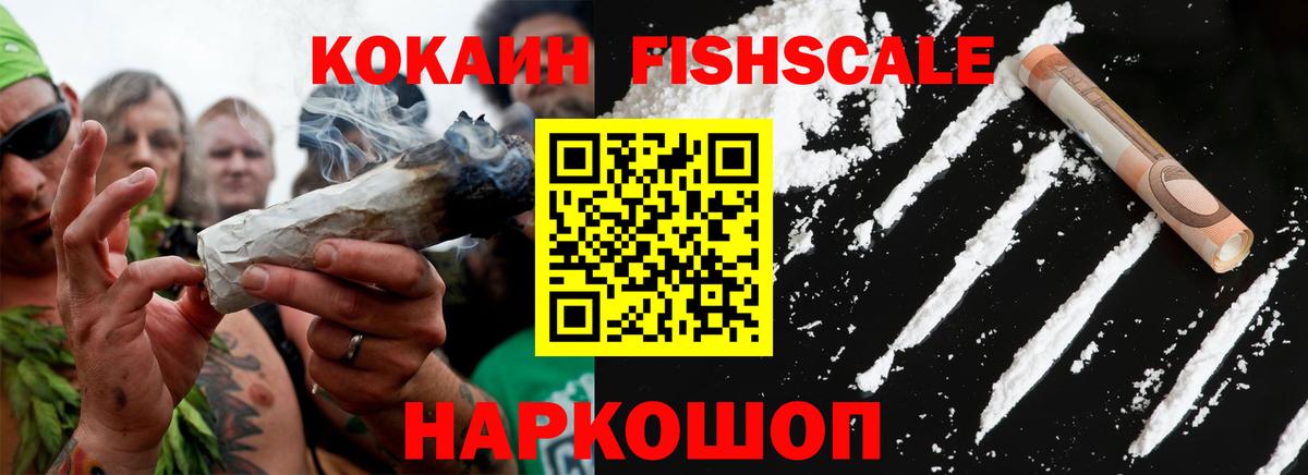 COCAIN Боливия Курчатов