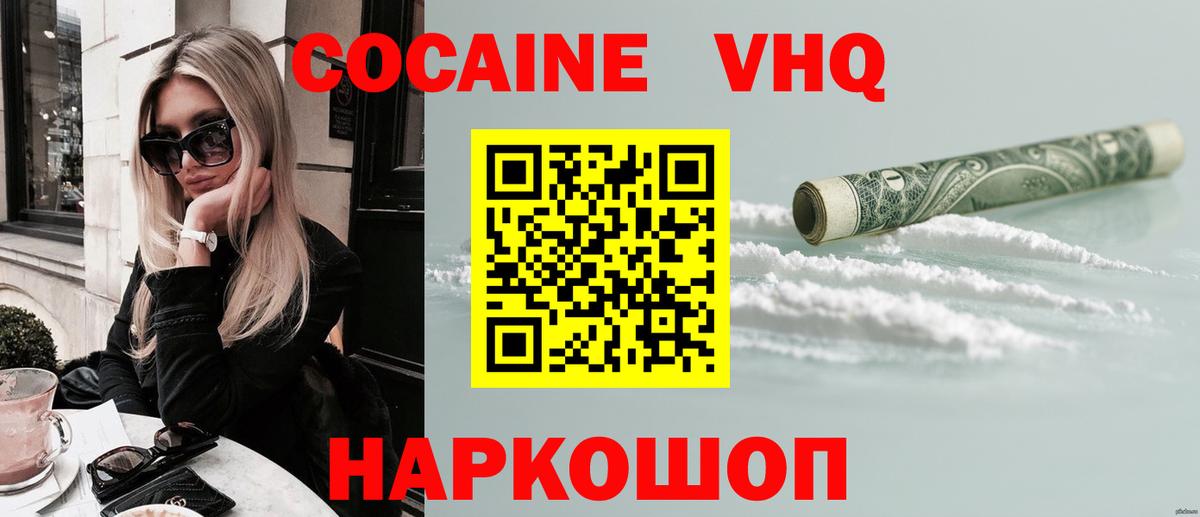 Cocaine 99%  Вход с VPN  Кокаин Боливия  Курчатов 