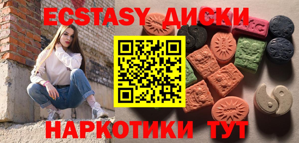 Экстази Punisher Курчатов