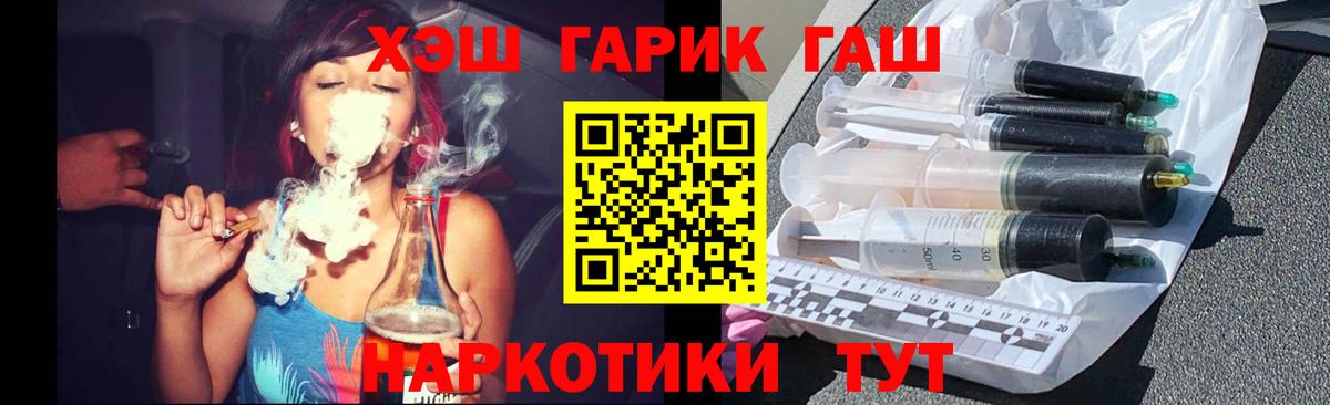 ГАШИШ hashish Курчатов