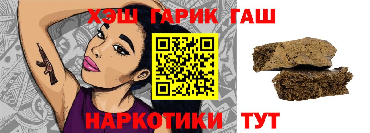 ГАШ ice o lator  Вход с VPN  ГАШ hashish  Курчатов 