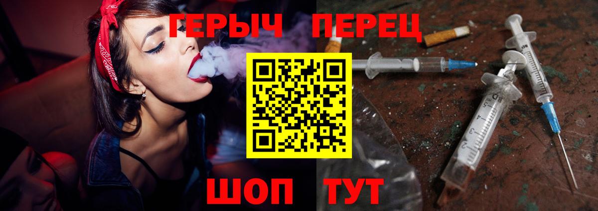 Героин Афган  Героин  Курчатов  Вход с VPN 