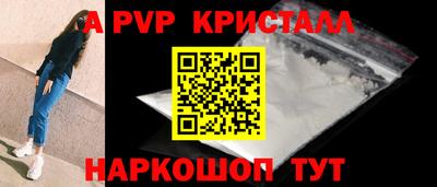 мяу мяу кристалл Жуковский