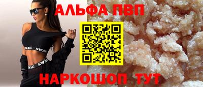 мяу мяу кристалл Жуковский