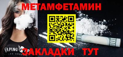 мяу мяу кристалл Жуковский