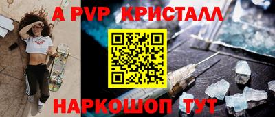 мяу мяу кристалл Жуковский