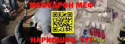 мяу мяу кристалл Жуковский