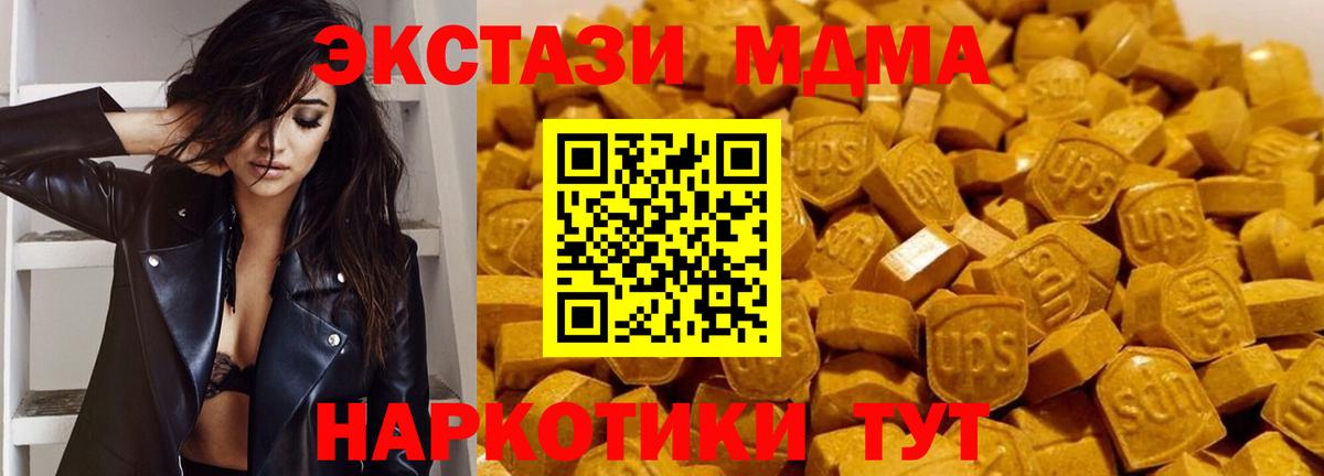 МДМА  Вход с VPN  Курчатов  МДМА crystal 