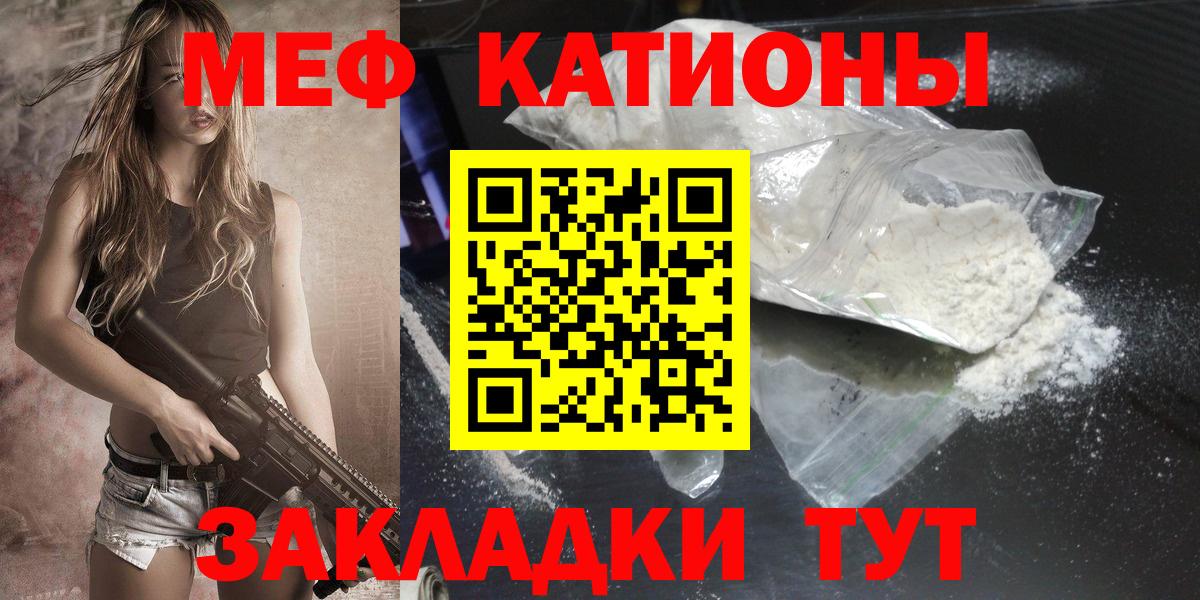 Курчатов  Меф  Вход с VPN  Меф мяу мяу  МЕФ  Меф мяу мяу 