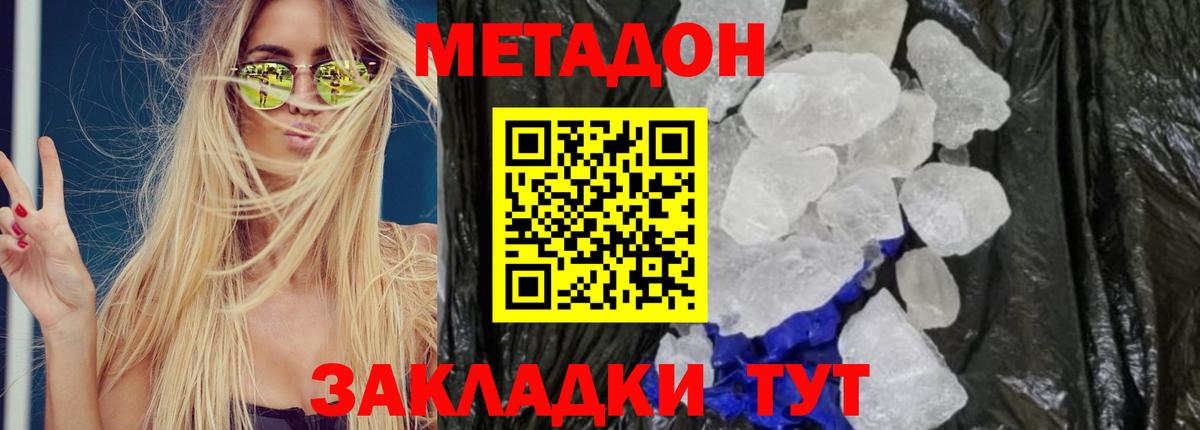 МЕТАДОН мёд  Метадон VHQ  Вход с VPN  Курчатов 