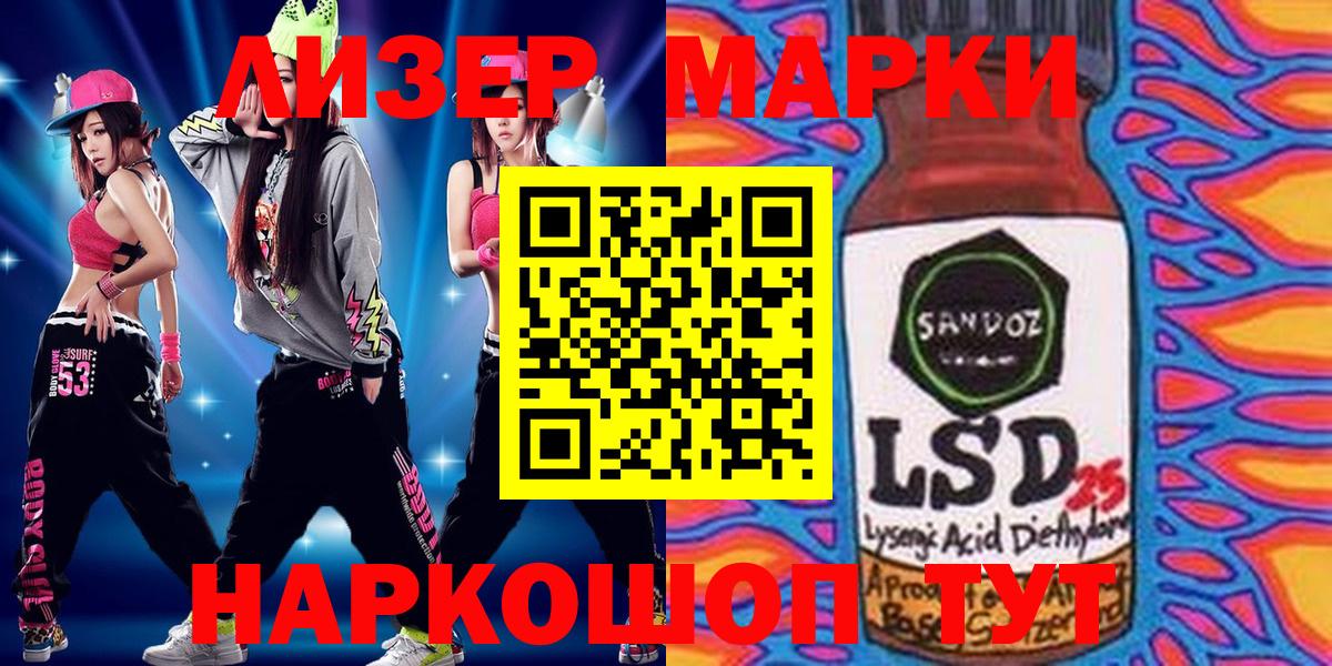 Курчатов  Марки NBOMe 1,8мг  Наркотические марки  Вход с VPN 