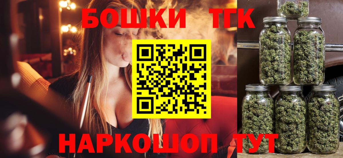 Бошки Шишки гибрид Курчатов